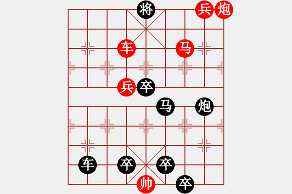 象棋棋譜圖片：【連將勝】蜂舞蝶飛鬧花叢08-56（時(shí)鑫 試擬 高原紅 改擬） - 步數(shù)：111 