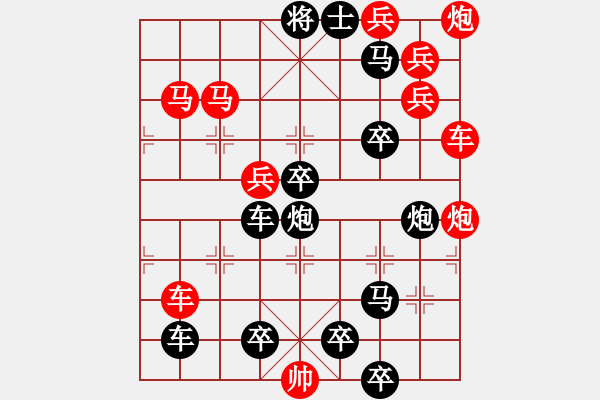 象棋棋譜圖片：【連將勝】蜂舞蝶飛鬧花叢08-56（時(shí)鑫 試擬 高原紅 改擬） - 步數(shù)：20 