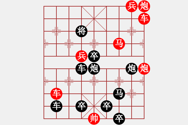 象棋棋譜圖片：【連將勝】蜂舞蝶飛鬧花叢08-56（時(shí)鑫 試擬 高原紅 改擬） - 步數(shù)：50 