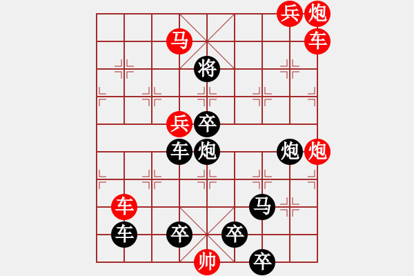 象棋棋譜圖片：【連將勝】蜂舞蝶飛鬧花叢08-56（時(shí)鑫 試擬 高原紅 改擬） - 步數(shù)：60 