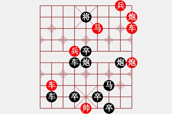 象棋棋譜圖片：【連將勝】蜂舞蝶飛鬧花叢08-56（時(shí)鑫 試擬 高原紅 改擬） - 步數(shù)：70 