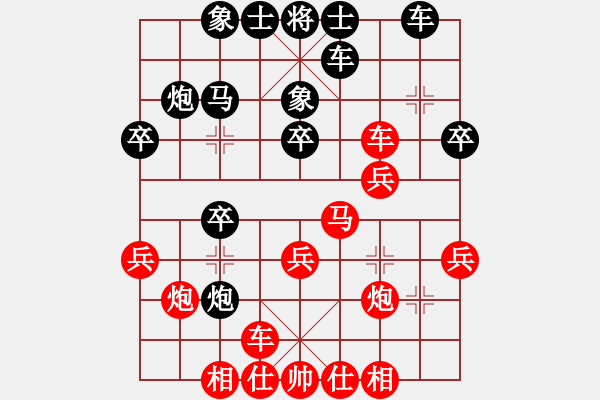 象棋棋譜圖片：黃伯龍     先和 甘小晉     - 步數(shù)：30 