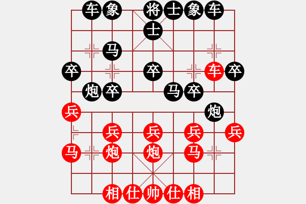 象棋棋譜圖片：十六子(5段)-負(fù)-九關(guān)神兵(3段) - 步數(shù)：20 