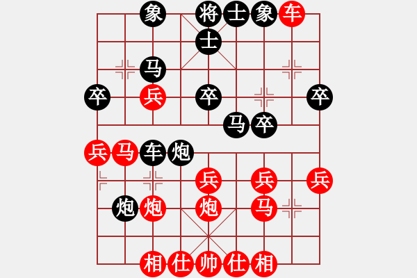 象棋棋譜圖片：十六子(5段)-負(fù)-九關(guān)神兵(3段) - 步數(shù)：30 