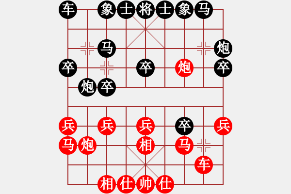 象棋棋譜圖片：王征 先和 高云路 - 步數(shù)：20 