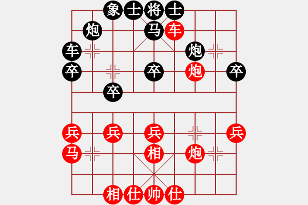 象棋棋譜圖片：王征 先和 高云路 - 步數(shù)：30 