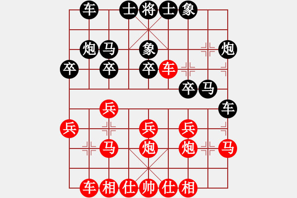 象棋棋谱图片：赵庆东 先和 严磊 - 步数：20 