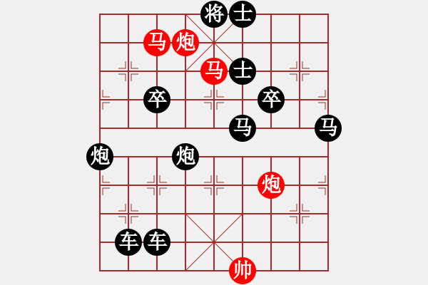 象棋棋譜圖片：29【 帥 令 四 軍 】 秦 臻 擬局 - 步數(shù)：0 