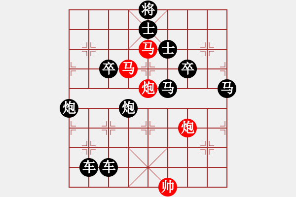 象棋棋譜圖片：29【 帥 令 四 軍 】 秦 臻 擬局 - 步數(shù)：10 