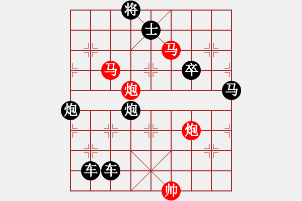 象棋棋譜圖片：29【 帥 令 四 軍 】 秦 臻 擬局 - 步數(shù)：20 