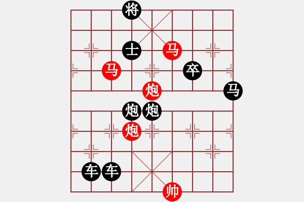 象棋棋譜圖片：29【 帥 令 四 軍 】 秦 臻 擬局 - 步數(shù)：30 