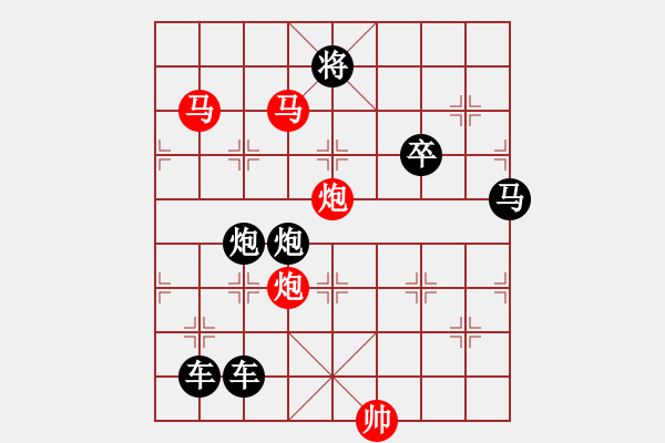 象棋棋譜圖片：29【 帥 令 四 軍 】 秦 臻 擬局 - 步數(shù)：50 