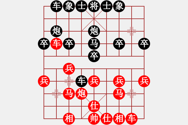 象棋棋譜圖片：純?nèi)松先A山(9星)-負(fù)-linxinmin(9星) - 步數(shù)：20 