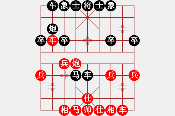 象棋棋譜圖片：純?nèi)松先A山(9星)-負(fù)-linxinmin(9星) - 步數(shù)：30 