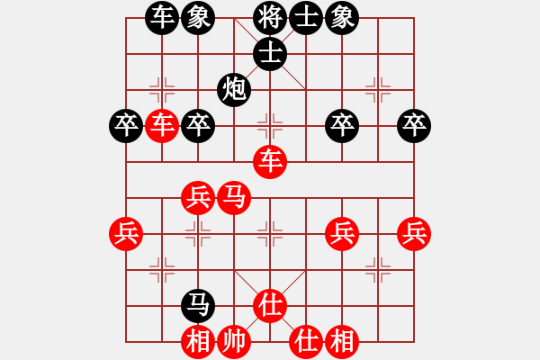 象棋棋譜圖片：純?nèi)松先A山(9星)-負(fù)-linxinmin(9星) - 步數(shù)：40 