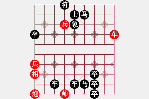 象棋棋譜圖片：z - 步數(shù)：30 