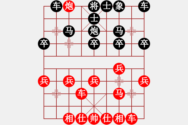 象棋棋譜圖片：連得車馬 末著犯傻：心若止水[紅] -VS-思雨 [黑] - 步數(shù)：20 