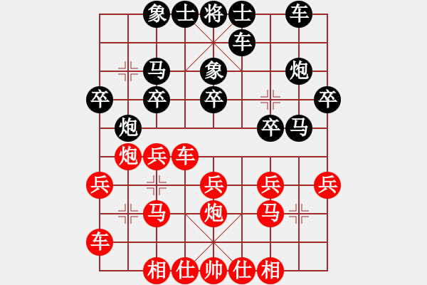 象棋棋譜圖片：黃義為 先負(fù) 黃安榮 - 步數(shù)：20 