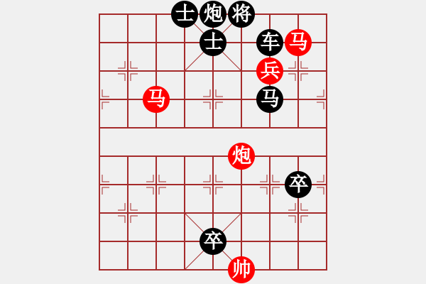 象棋棋譜圖片：楚漢爭霸第91關(guān) - 步數(shù)：10 