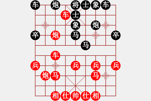 象棋棋譜圖片：神馬神炮(4段)-負-dwrh(2段) - 步數(shù)：30 