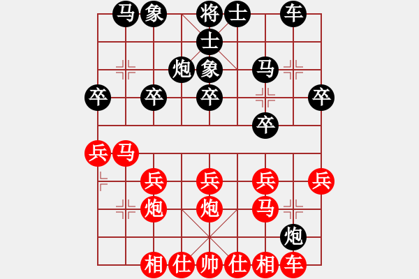 象棋棋譜圖片：梁山武松(8段)-勝-獨(dú)行怪俠(8段) - 步數(shù)：20 