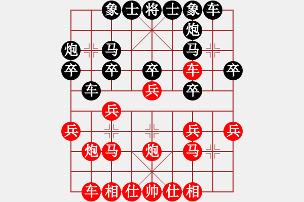 象棋棋譜圖片：老布什啊(3段)-負-回收廢品(3段) - 步數(shù)：20 