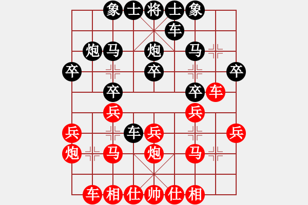 象棋棋譜圖片：冷血無情人(9級(jí))-勝-白氏劍客(3段) - 步數(shù)：20 