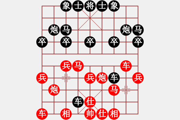 象棋棋譜圖片：弈仔(9級)-負(fù)-劍出無痕(8級) - 步數(shù)：20 