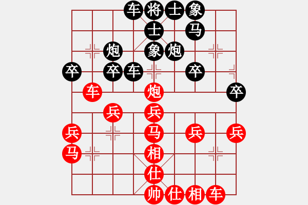 象棋棋譜圖片：楚水苑戰(zhàn)神(北斗)-和-下棋娛樂(風魔) - 步數(shù)：30 