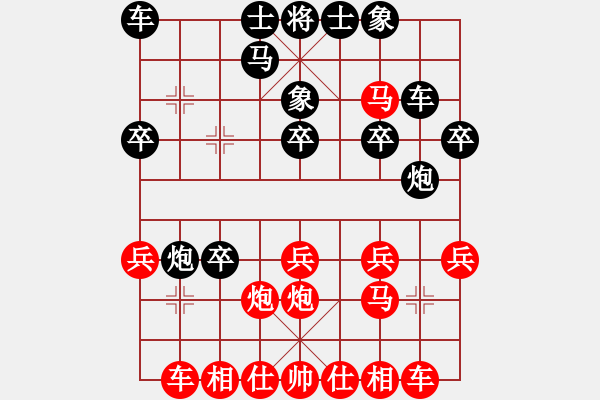 象棋棋譜圖片：猛虎(9星)-負(fù)-小孩(2星) - 步數(shù)：20 