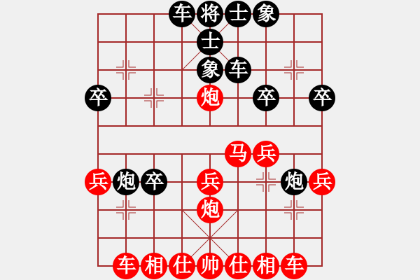 象棋棋譜圖片：猛虎(9星)-負(fù)-小孩(2星) - 步數(shù)：30 