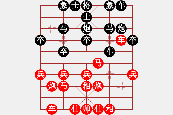 象棋棋譜圖片：chendaqing(月將)-和-華峰論棋(日帥) - 步數(shù)：20 