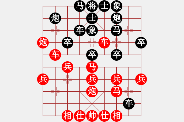 象棋棋譜圖片：瓢城浪人(4段)-勝-哥哥是山(2段) - 步數(shù)：30 