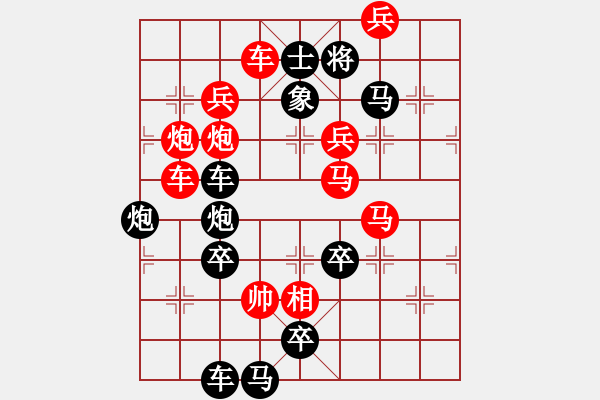 象棋棋譜圖片：鄱陽湖野生魚（2701）...周平造型 孫達(dá)軍擬局 - 步數(shù)：0 