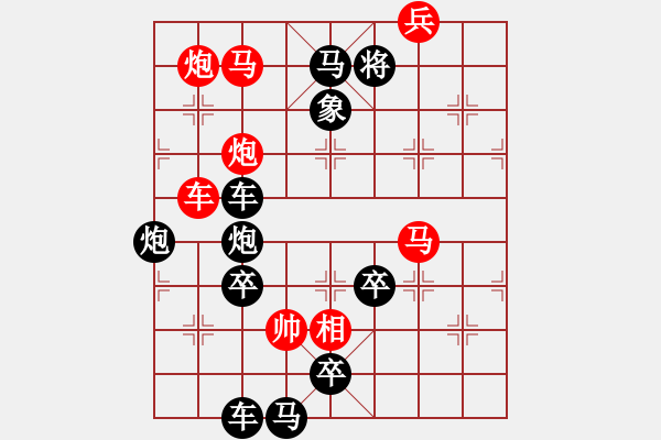 象棋棋譜圖片：鄱陽湖野生魚（2701）...周平造型 孫達(dá)軍擬局 - 步數(shù)：10 