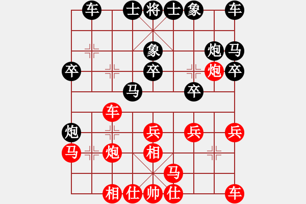 象棋棋譜圖片：湖南衡山曾吳奈VS黃銀華(2014-5-18) - 步數(shù)：20 