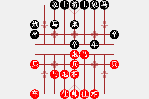 象棋棋譜圖片：藍宇(4段)-和-處女座莎加(9段) - 步數(shù)：30 