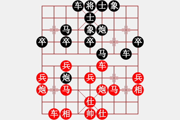 象棋棋譜圖片：小戰(zhàn)龍(9級(jí))-負(fù)-一夜醒悟(6級(jí)) - 步數(shù)：30 