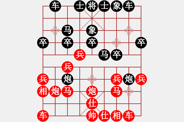 象棋棋譜圖片：NY152先勝秋風(fēng) - 步數(shù)：20 