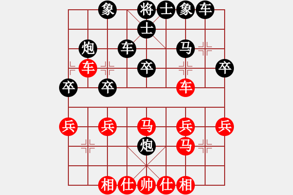 象棋棋譜圖片：09-01-31 wuhp[1071]-和-yanchenyue[1031] - 步數(shù)：30 