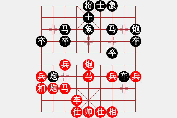 象棋棋譜圖片：狂生(7段)-負(fù)-星月快刀(9段) - 步數(shù)：30 