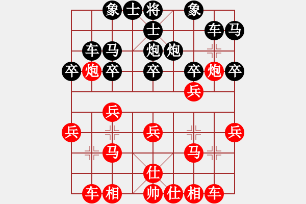 象棋棋譜圖片：對稱局：指上談兵VS勇敢一點(diǎn)[56994975] - 步數(shù)：20 