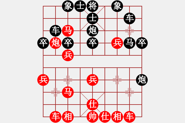 象棋棋譜圖片：對稱局：指上談兵VS勇敢一點(diǎn)[56994975] - 步數(shù)：30 