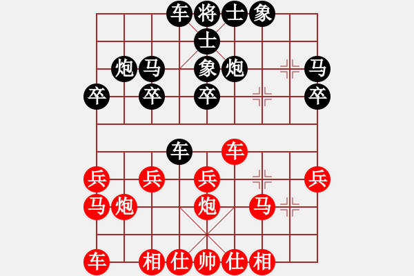 象棋棋譜圖片：吳裕成 先負(fù) 楊威軍 - 步數(shù)：20 