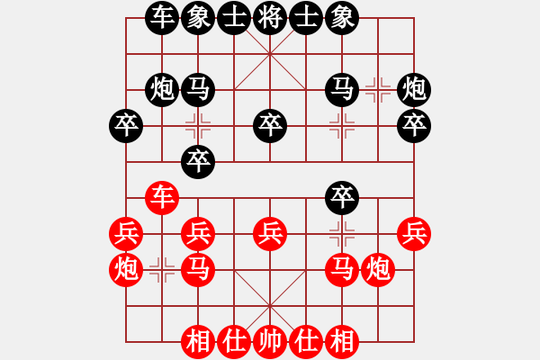 象棋棋谱图片：郑州 武俊强 和 三门峡 曹岩磊 - 步数：20 