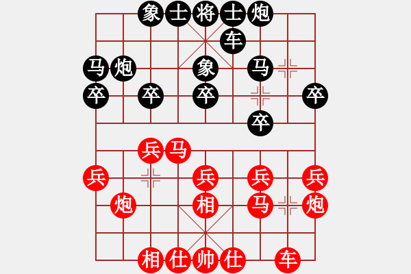 象棋棋谱图片：宗永生     先和 葛维蒲     - 步数：20 