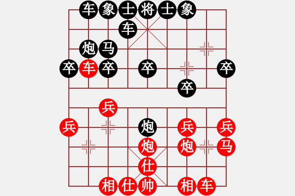 象棋棋譜圖片：劉永富 勝 棋軟 - 步數(shù)：20 