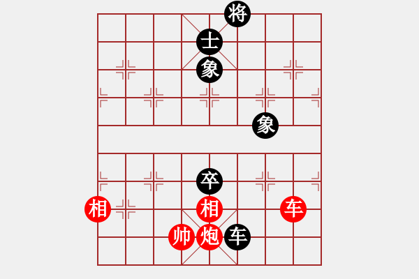 象棋棋譜圖片：李知恩(北斗)-和-參觀(北斗) - 步數(shù)：270 