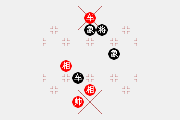 象棋棋譜圖片：李知恩(北斗)-和-參觀(北斗) - 步數(shù)：280 