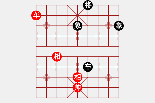 象棋棋譜圖片：李知恩(北斗)-和-參觀(北斗) - 步數(shù)：290 